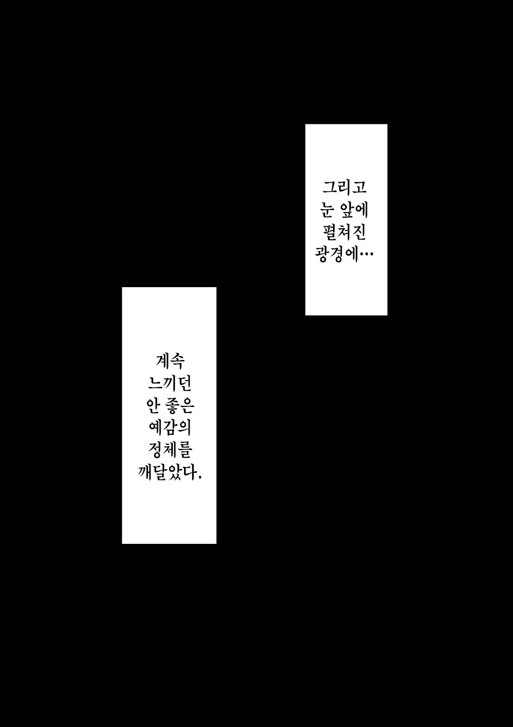"Kanojo Wa Nerawareteiru" ~Sex Hen~ Ch. 1 | 그녀는 노려지고 있다 ~섹스편~ 1